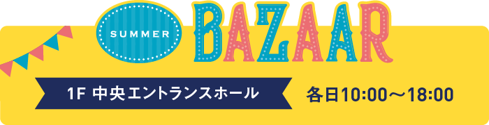 BAZAAR