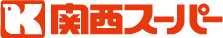 関西スーパーマーケット