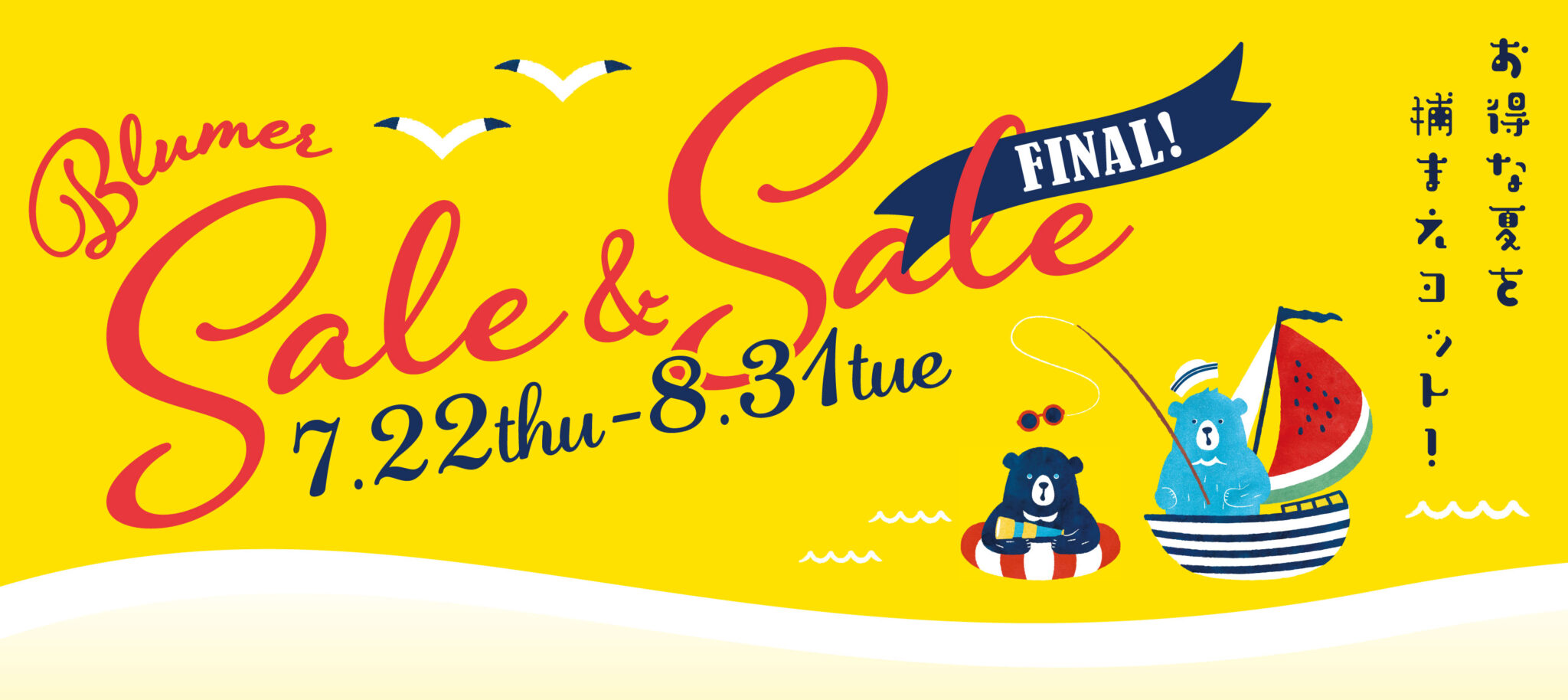 ブルメール舞多聞