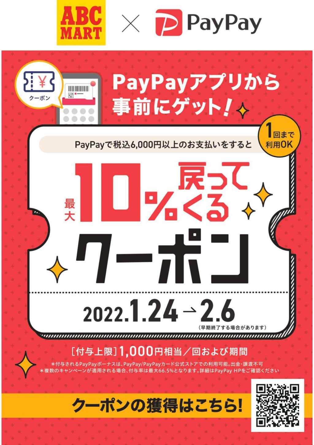 年末のプロモーション大特価！ さゆり様専用ページ revecap.com