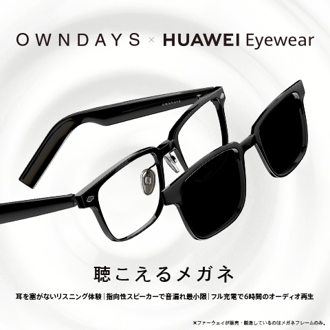 OWNDAYS Eyewear 眼鏡 ファーウェイ オンデーズ - サングラス/メガネ